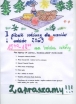 Zespół Szkół nr 9 im. dr Mikołaja Witczaka,  Jastrzębie-Zdrój, Galeria